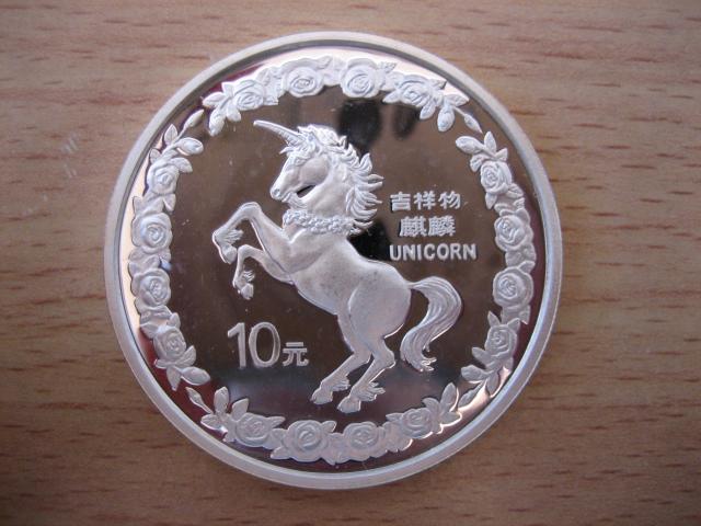 Chinese-Unicorn-Silver-Coins